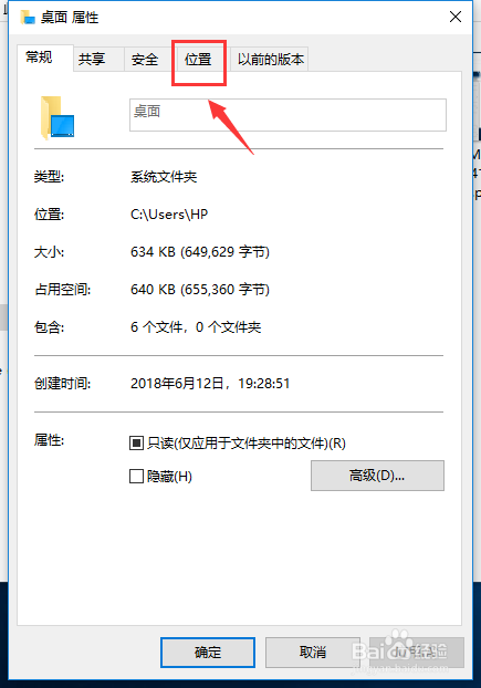 怎么修改电脑桌面文件的默认存储路径