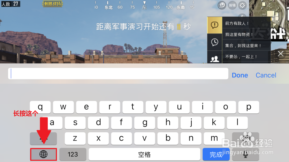 很皮语音包iOS如何运用在游戏中