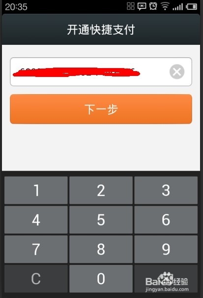 未开网银如何网上购物以及网上汇款转账等