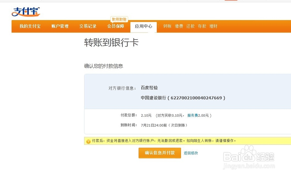 未办网银如何网购，如何取出银行卡小额款项等