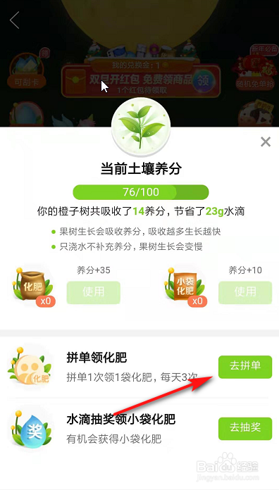 拼多多多多果园怎么玩?