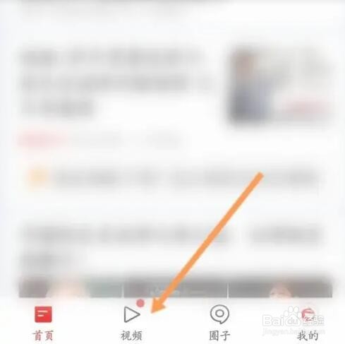 网易新闻APP如何转发视频到动态