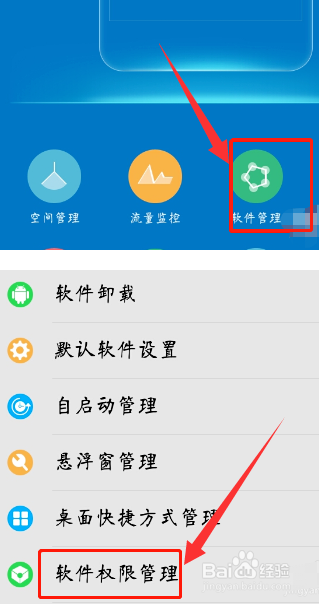 vivo手机权限管理在哪里?