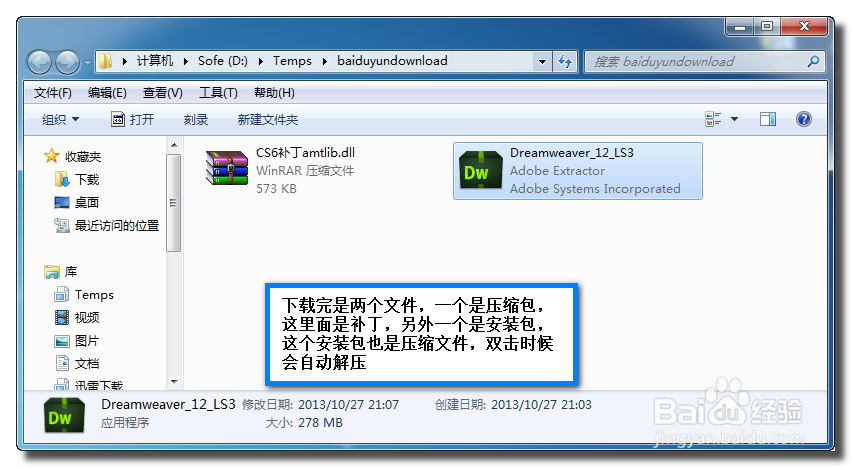 Dreamweaver cs6 怎么安装 一步步详细安装教程