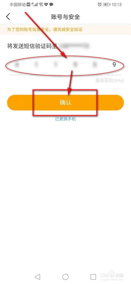 虎牙直播账号注销怎么申请