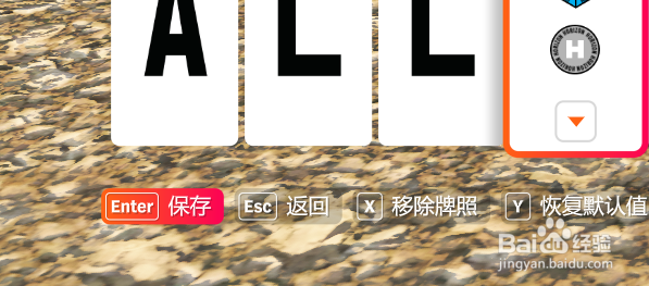 地平线4怎么改车牌