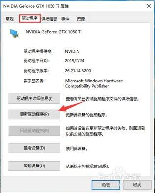笔记本电脑怎么安装显卡驱动