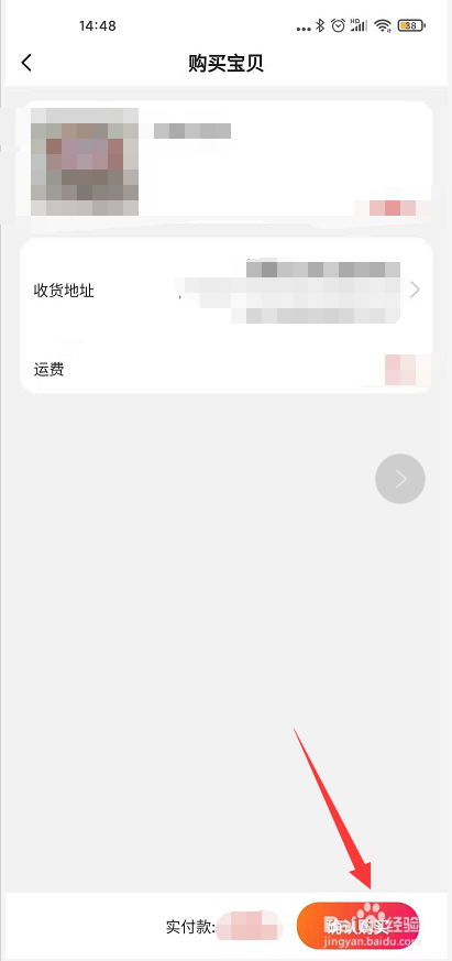 怎么在闲鱼买东西