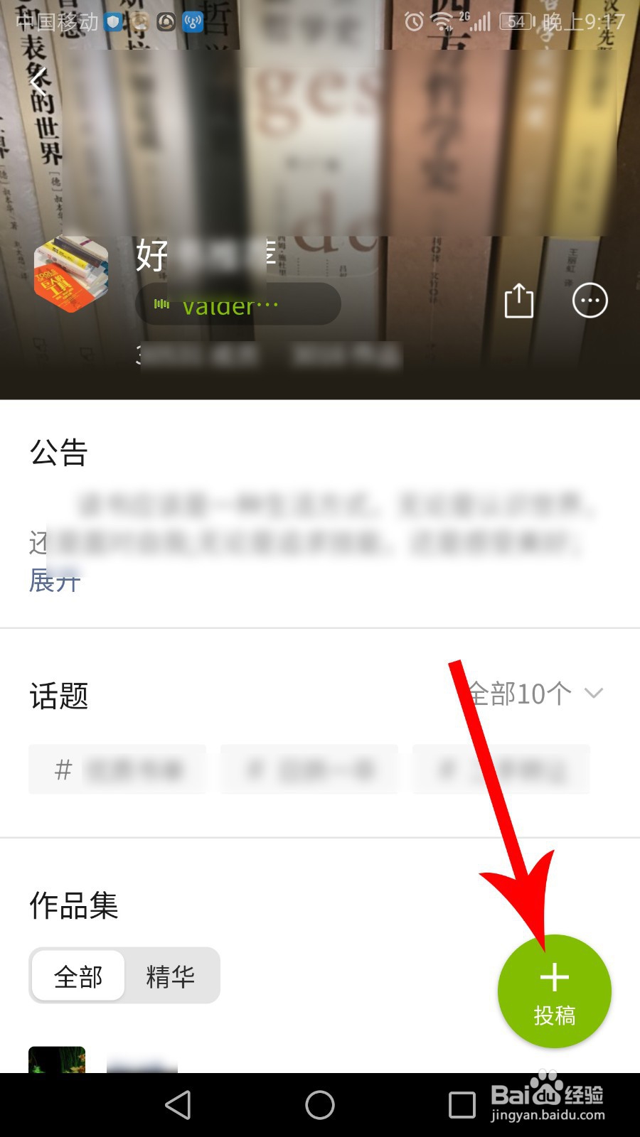 微信圈子怎么发视频