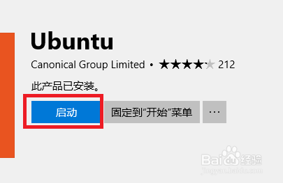 win10下linux系统的安装(开启)和使用