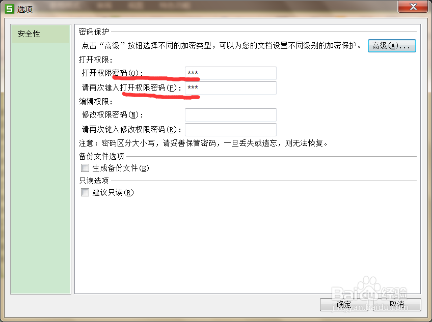 excel中工作表的保护加密