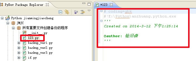 Eclipse将python新建模板设为默认模板