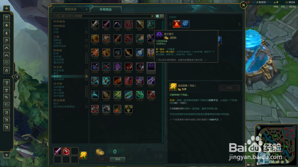 英雄联盟中上分的小技巧