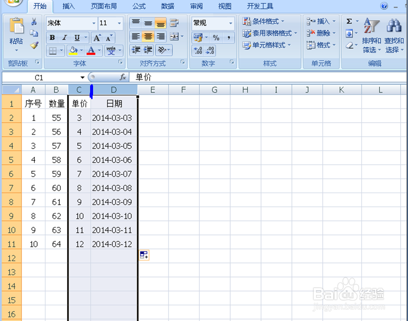在Excel表格中怎样快速的隐藏行和列