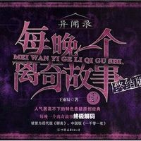 好看的冒险悬疑类小说推荐!
