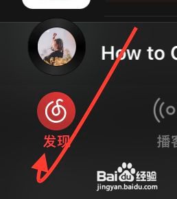 网易云如何切换深色模式