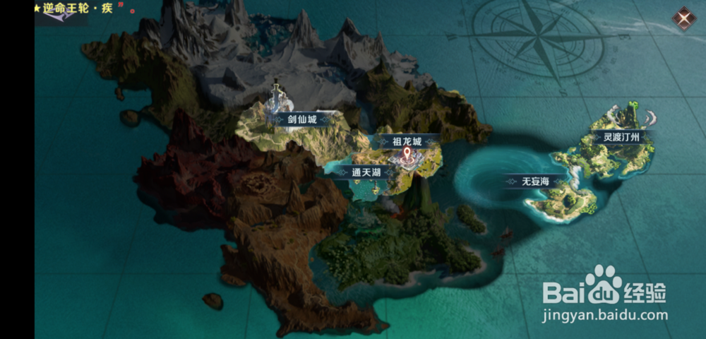 完美世界手游怎么使用地图,如何快速传送