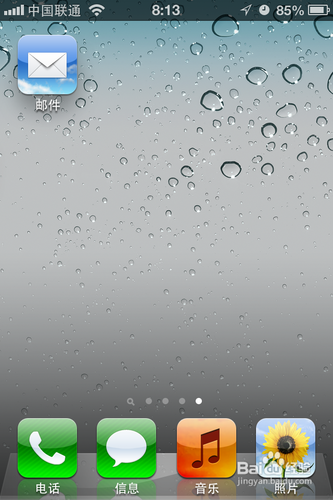 如何使用IOS6.0邮件的VIP功能