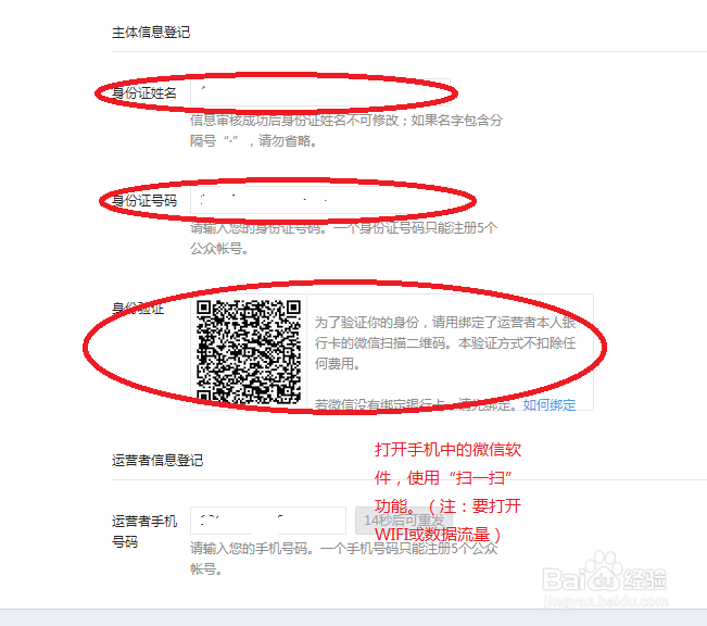 图文详解：手把手教你注册微信公众号教程