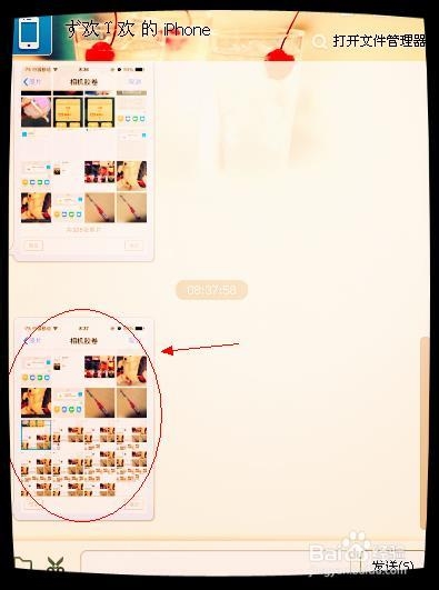 iPhone文件轻松传电脑？