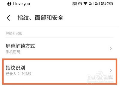 魅族18pro指纹解锁在哪开启