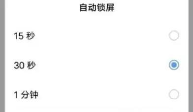 vivoX80手机如何设置修改锁屏时长呢