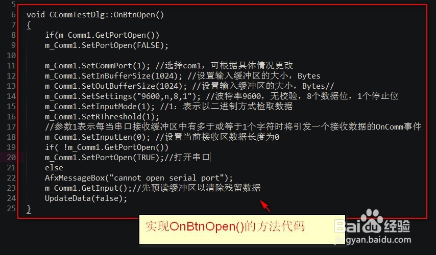 mfc如何多串口编程