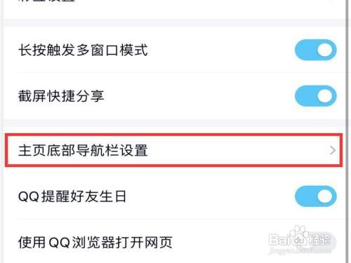 qq频道如何关闭