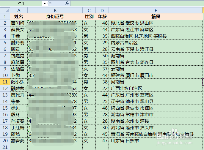 如何将数据整理成表格(方法二)