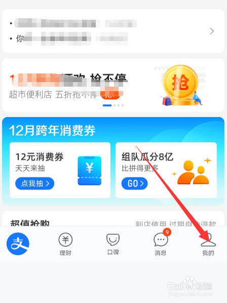 支付宝如何提现