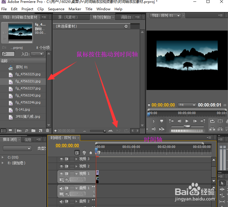 Premiere Pro CS4如何将视频素材放到时间轴上