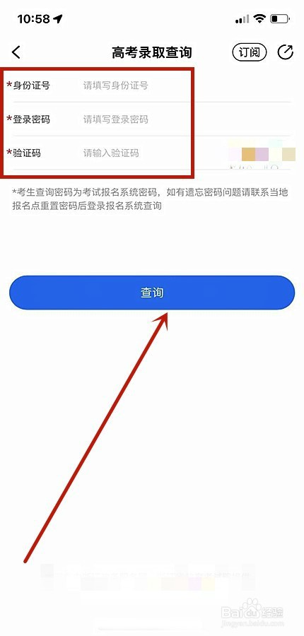 浙江考试院怎么查询录取情况