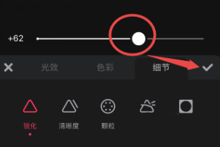 美图秀秀怎样锐化图片