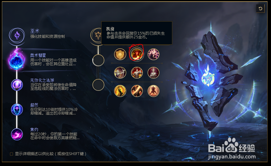 2018lolS8英雄联盟小鱼潮汐海灵菲兹符文配置