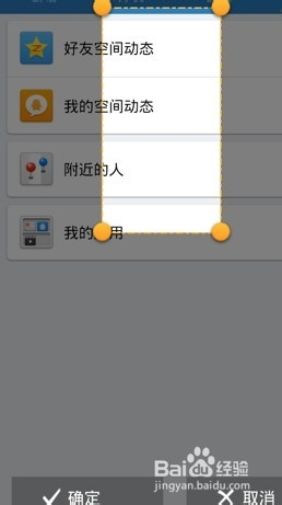 手机聊QQ怎么在手机上截图？