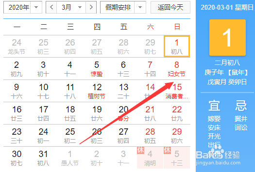 2020年上半年有哪些法定节假日？怎样度过？