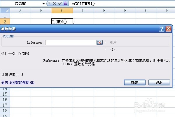 在EXCEL中，如何设置隔列求和公式！