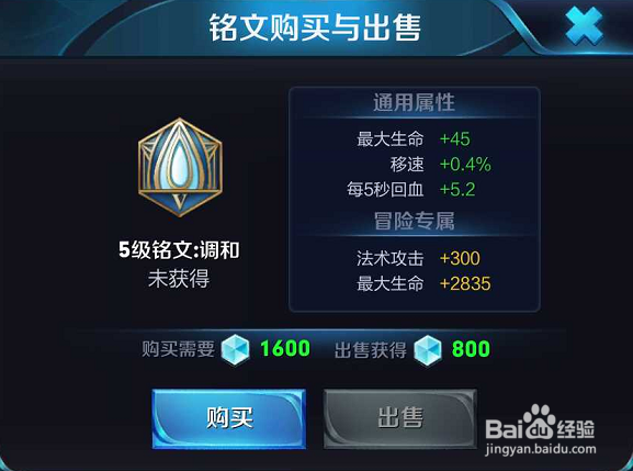 王者荣耀职业选手铭文搭配攻略之典韦