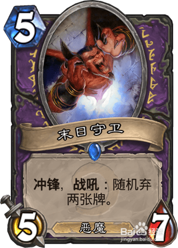 炉石传说 王子动物园