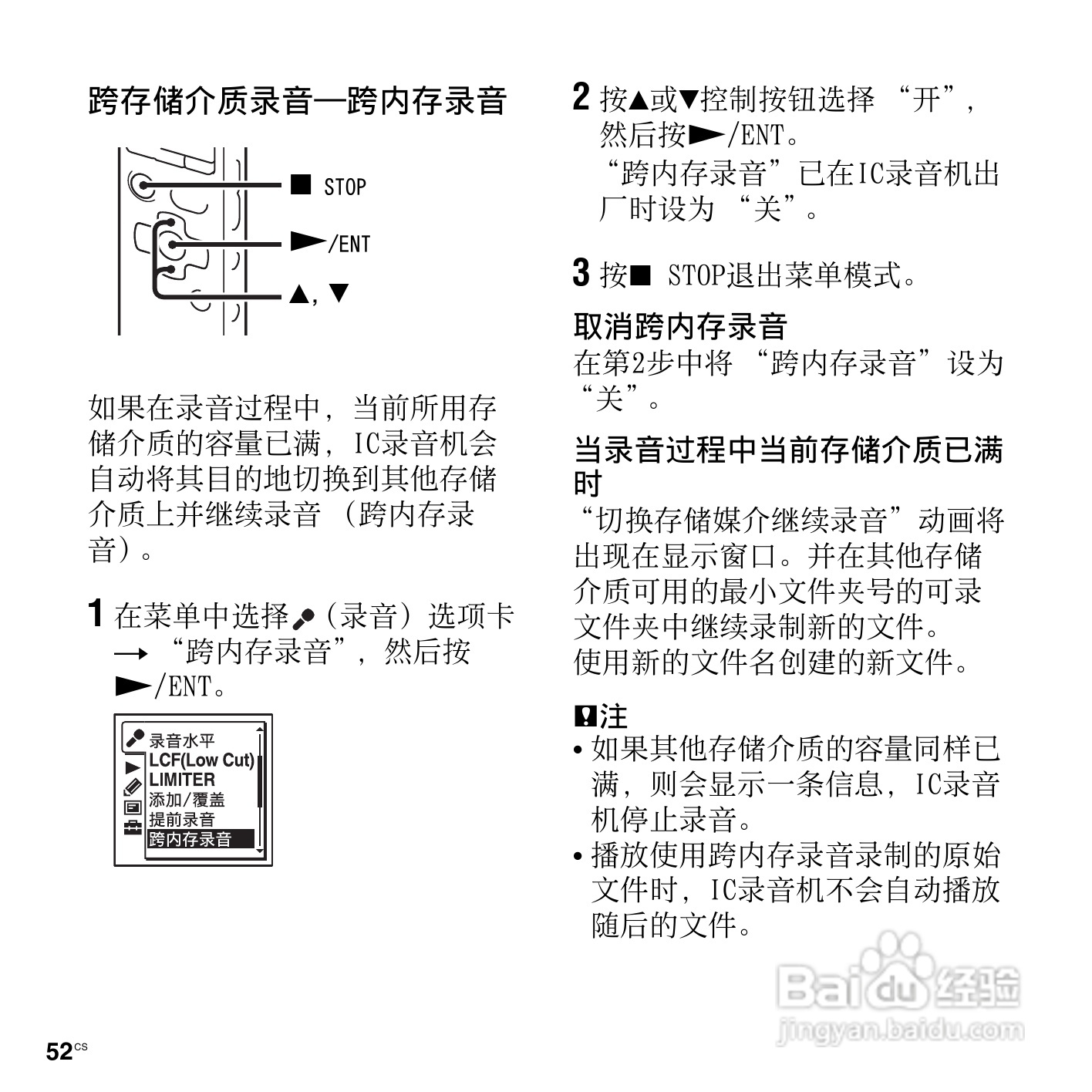 索尼ICD-SX712数码录音笔使用说明书:[6]