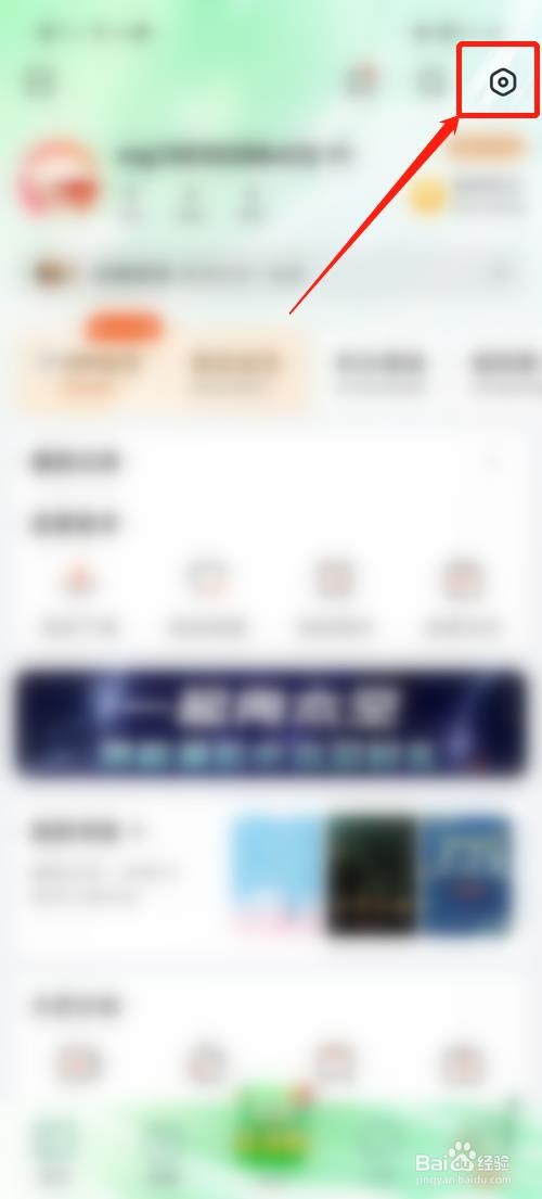 芒果TV怎么设置智能播放模式