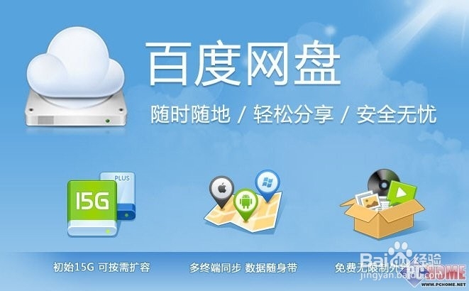 网盘收藏自己的“隐私”“保密”文件是否违法