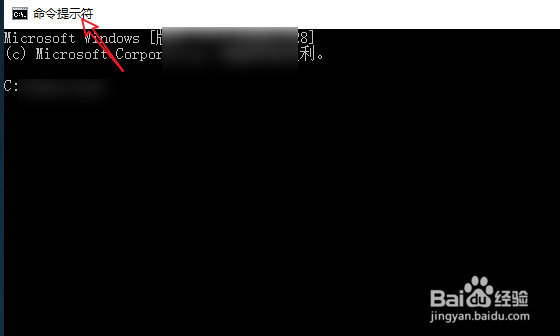 win10快速打开cmd