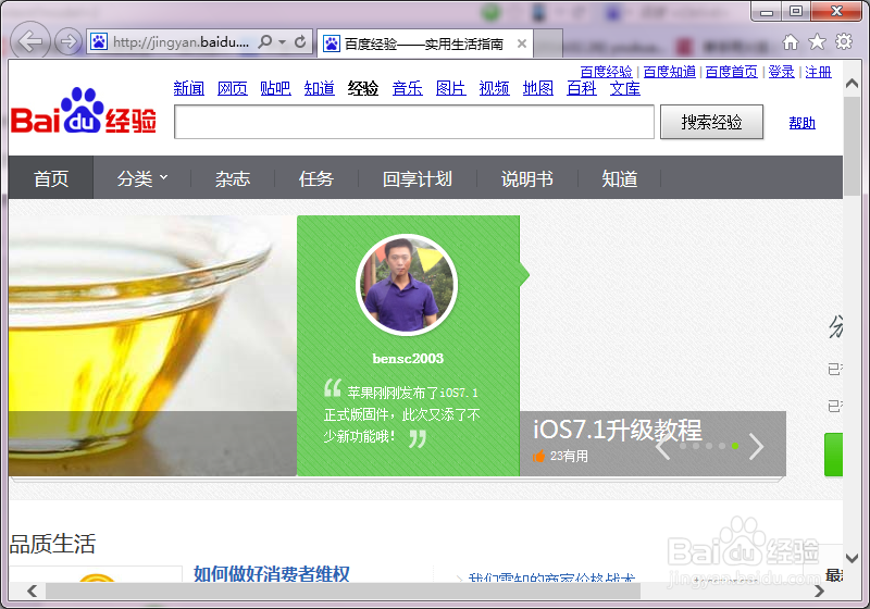 ie浏览器怎样把网页保存为pdf