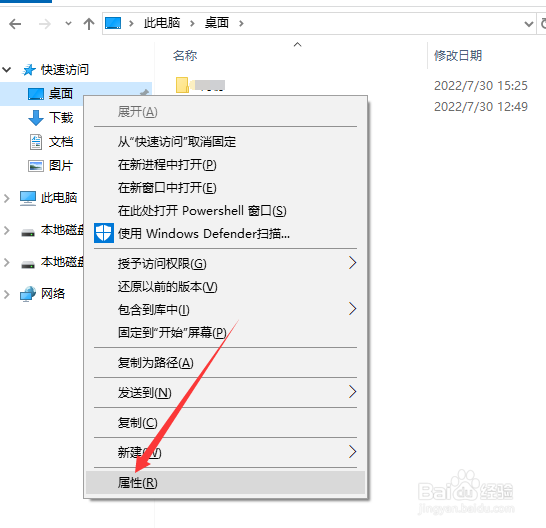 怎么把桌面文件迁移到D盘中