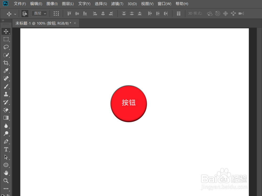 怎么使用PS制作按钮图样