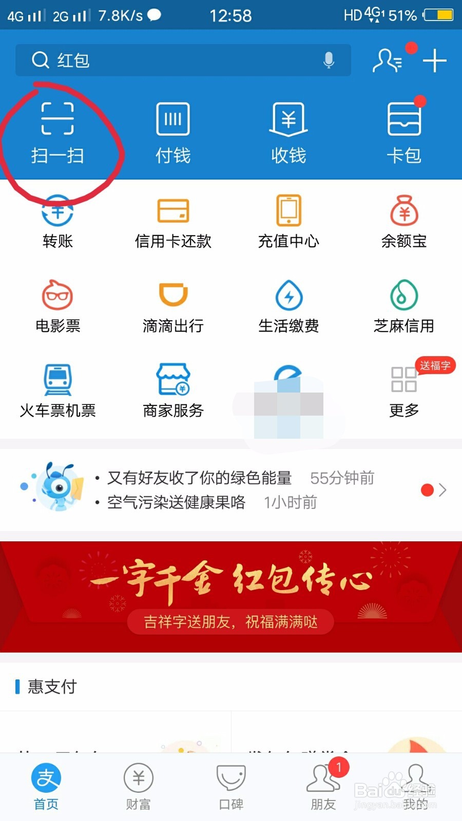 如何使用手机通过扫码查询商品的价格
