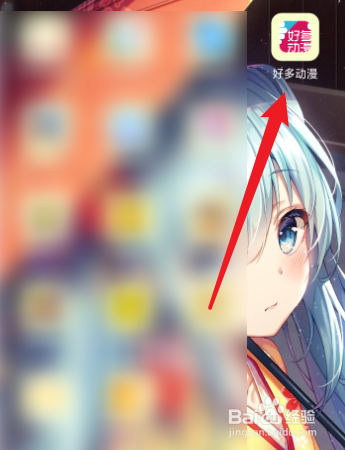 好多动漫怎么取消关注？