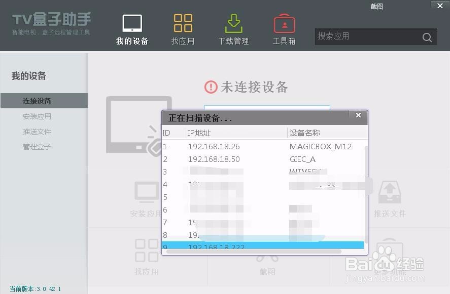 没u盘怎么安装当贝市场
