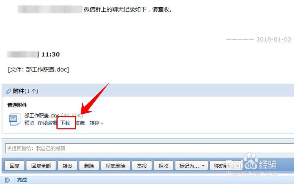 怎么将微信收到的文件转存到电脑上